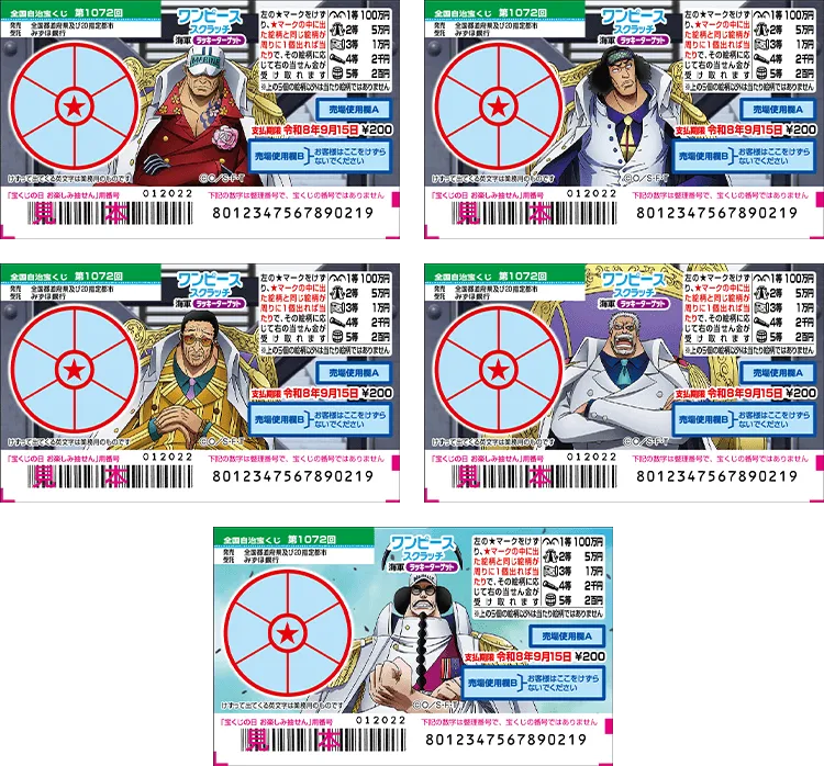 海軍 ラッキーターゲット
