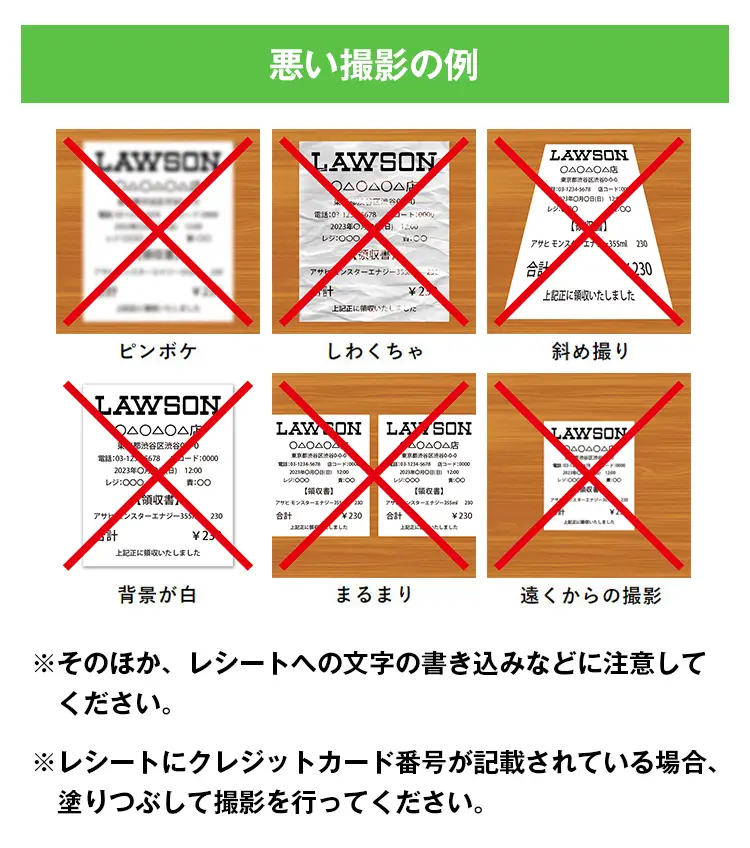 悪い撮影の例