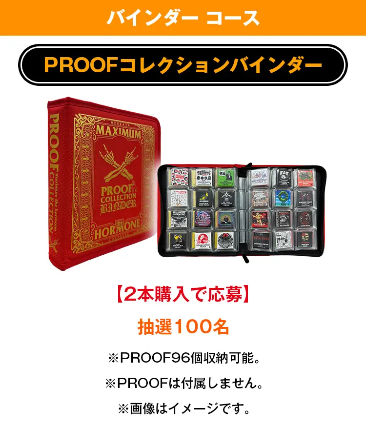 バインダー コース