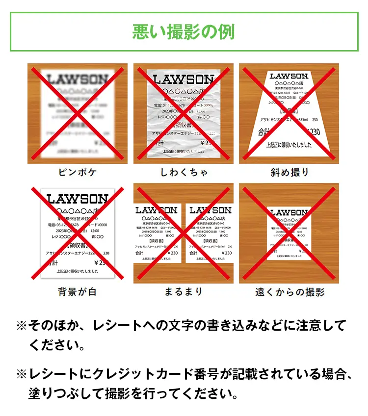 悪い撮影の例
