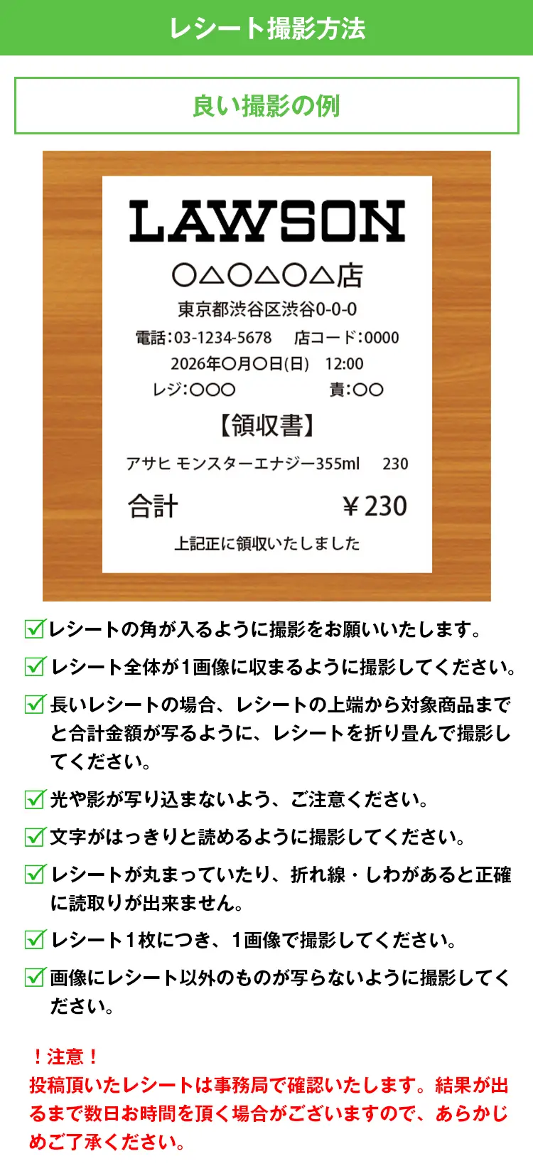 良い撮影の例