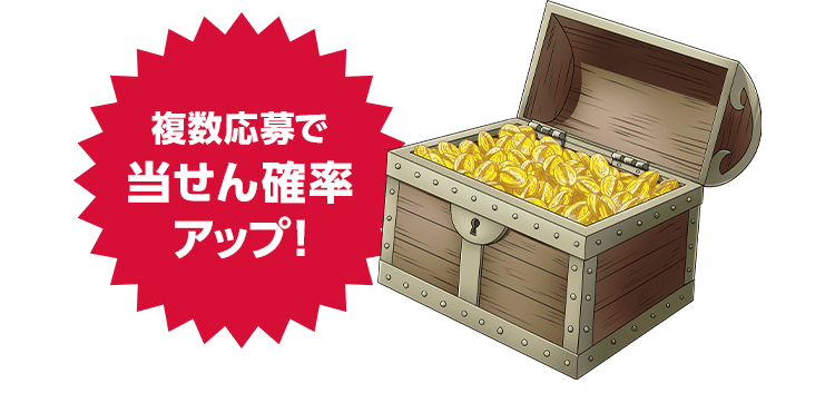 ベリーをあつめて賞品に応募しよう！複数賞への応募＆当せんも可能！