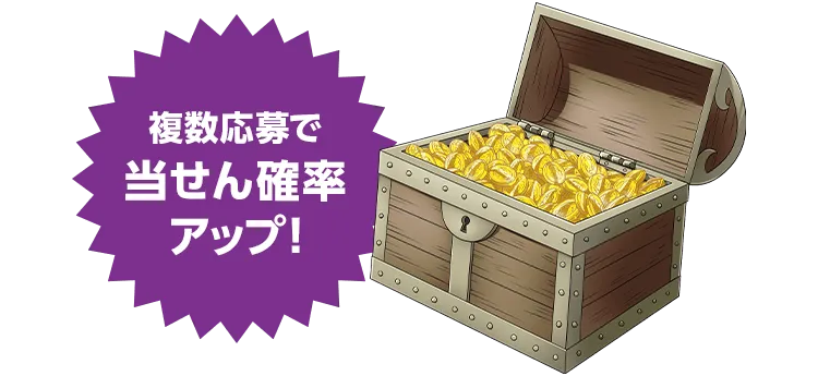 ベリーをあつめて賞品に応募しよう！複数賞への応募＆当せんも可能！